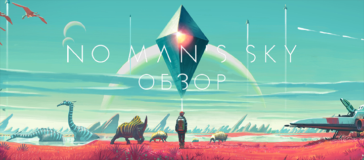 No Man’s Sky Beyond — анонсировано новое обновление